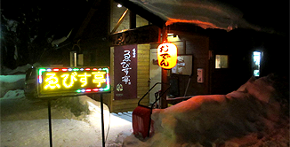 Izakaya restaurant